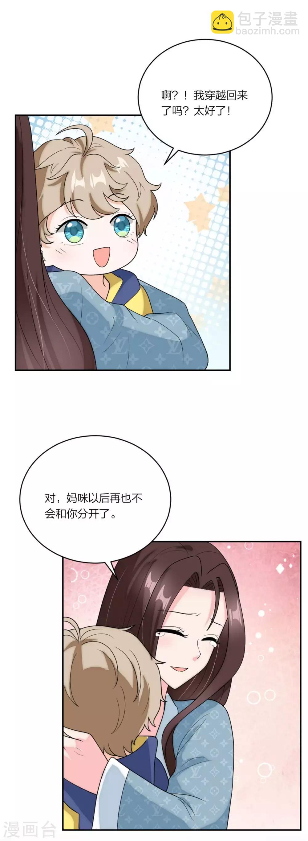 最终话 再也不分开-第117话