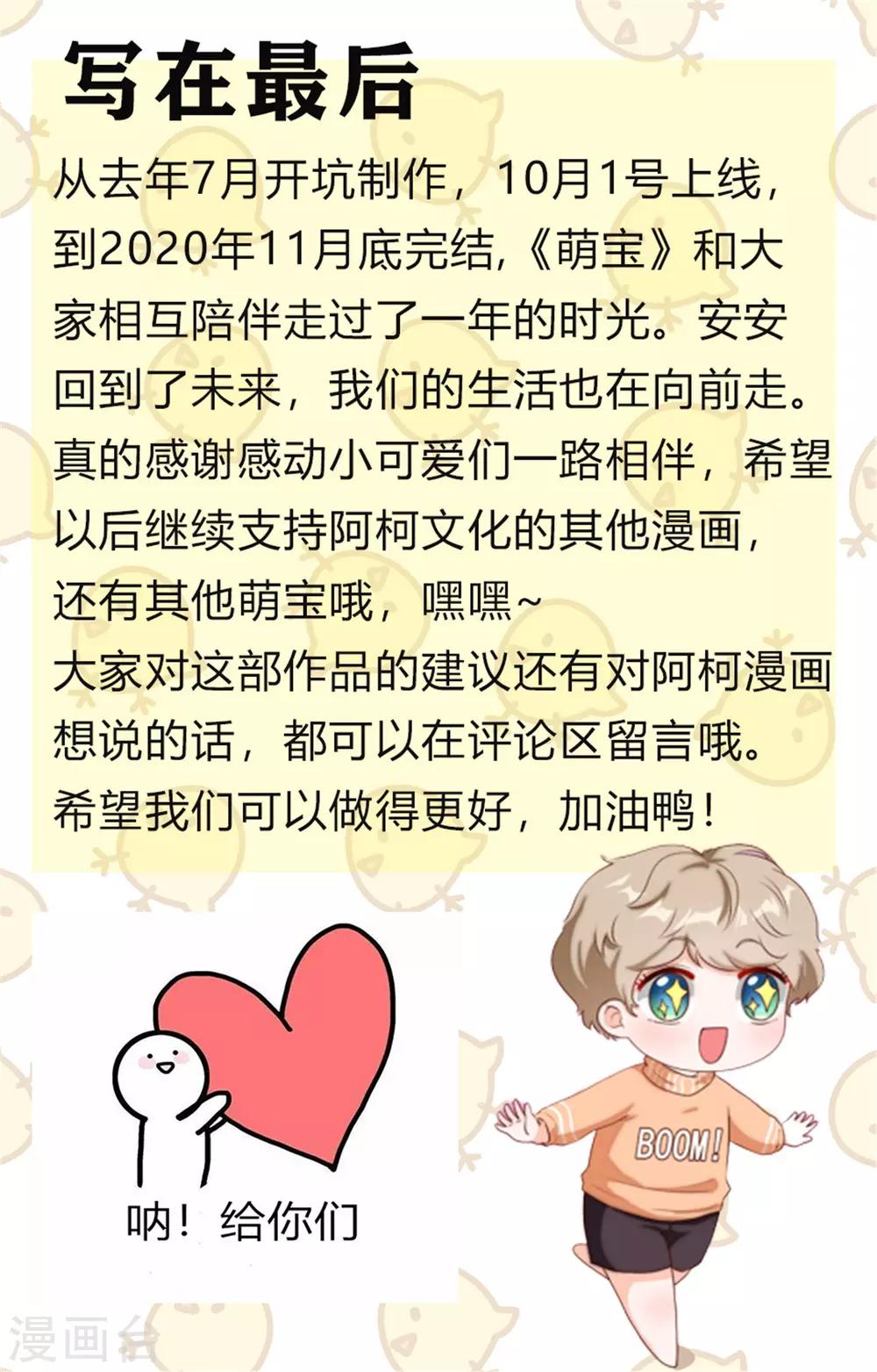 最终话 再也不分开-第117话