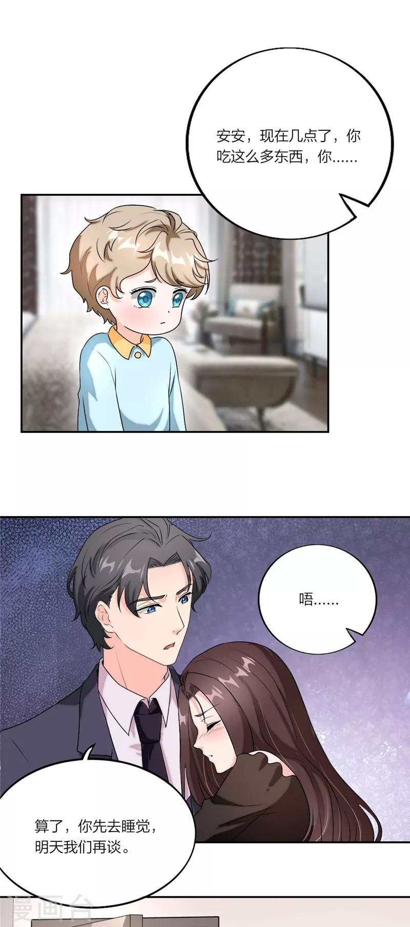 第14话 深夜带你回家-第15话