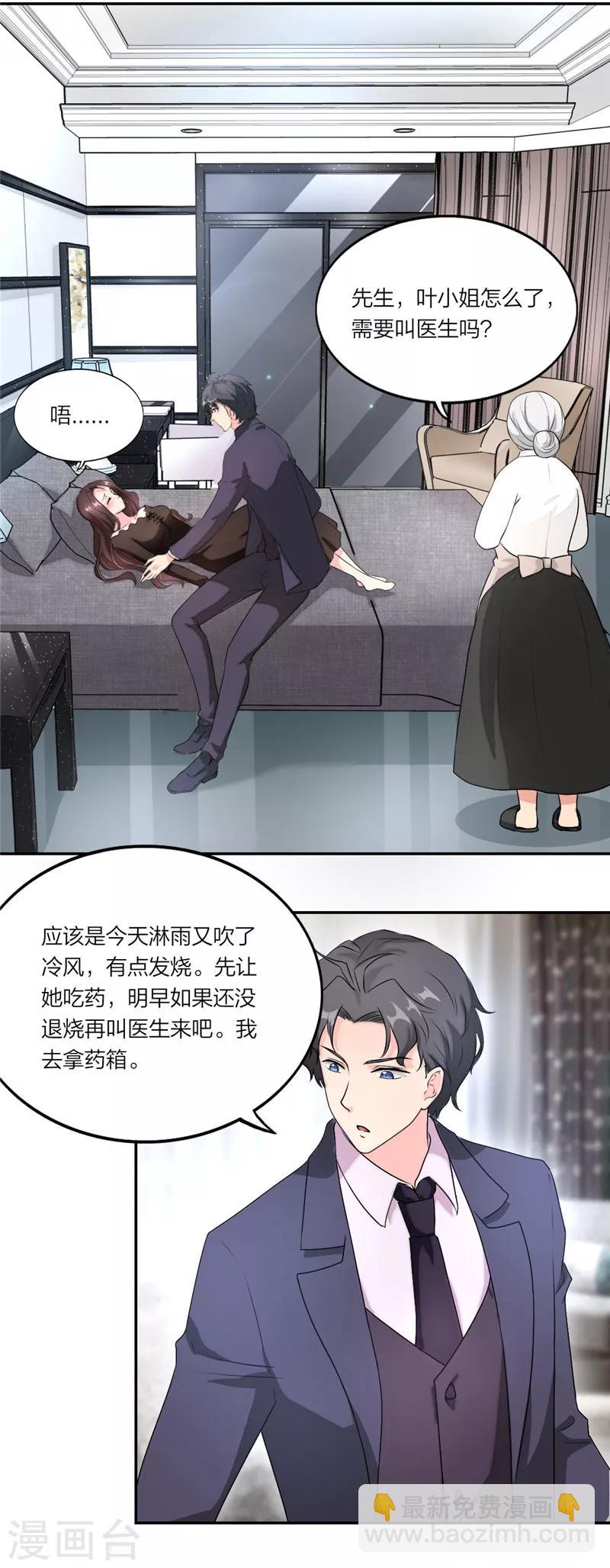 第14话 深夜带你回家-第15话