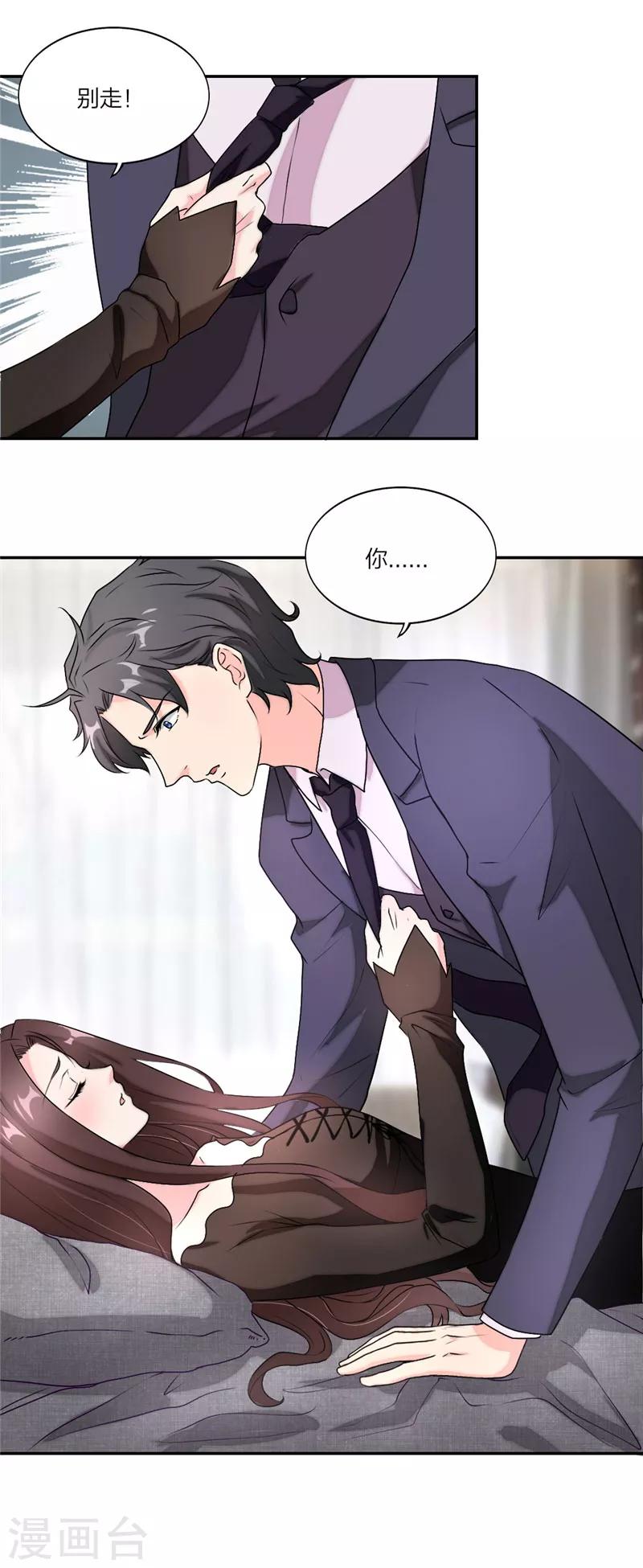 第14话 深夜带你回家-第15话