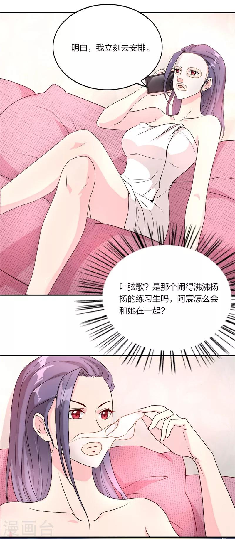 第14话 深夜带你回家-第15话