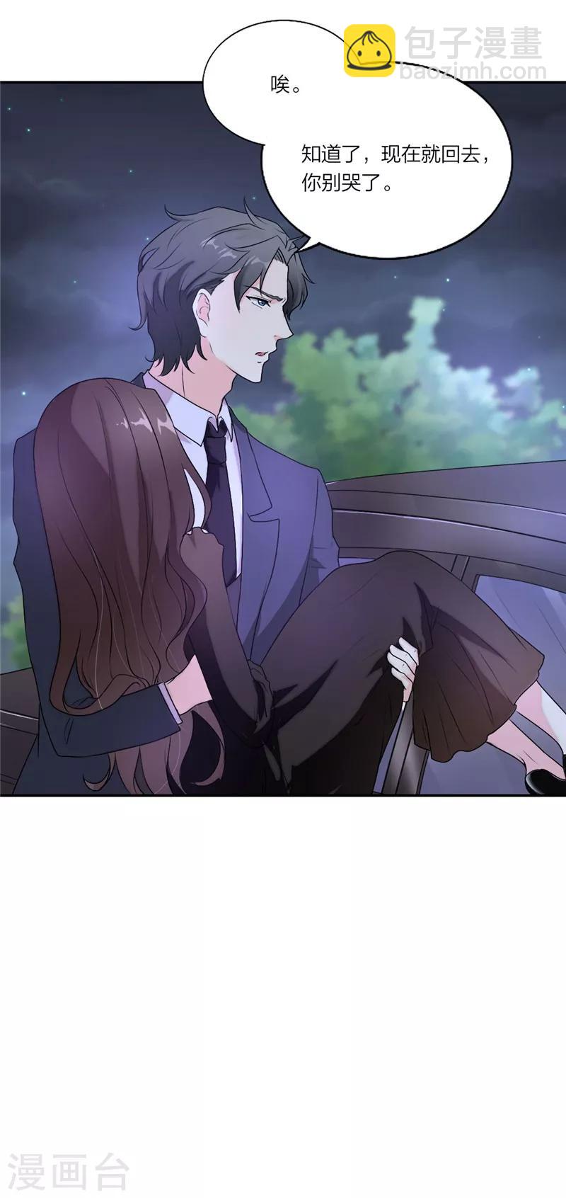 第14话 深夜带你回家-第15话