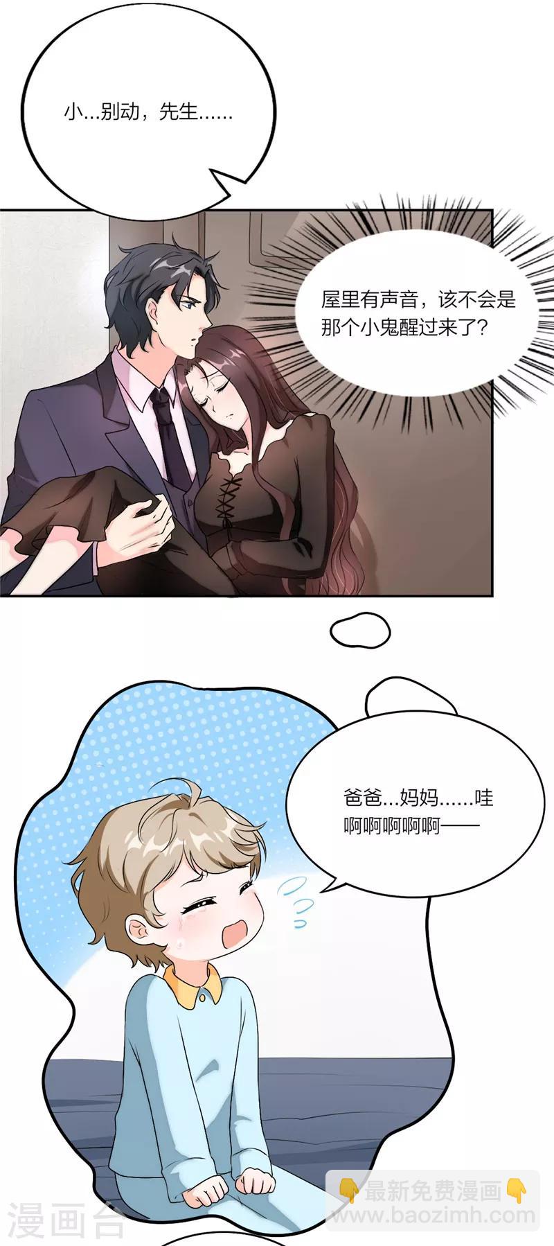 第14话 深夜带你回家-第15话