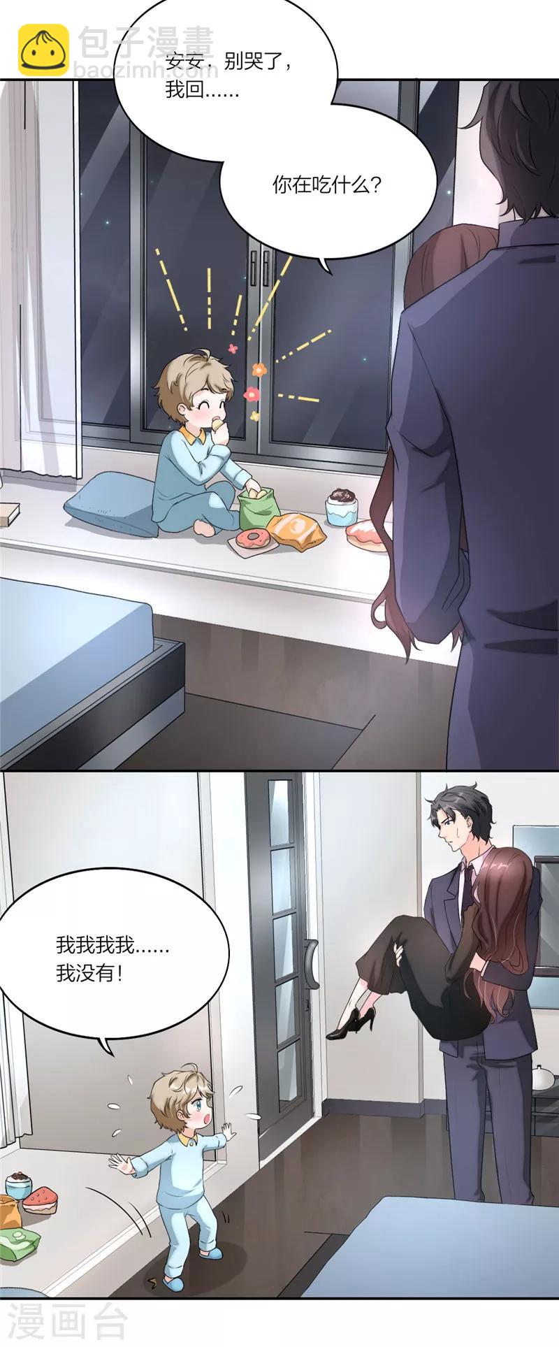 第14话 深夜带你回家-第15话