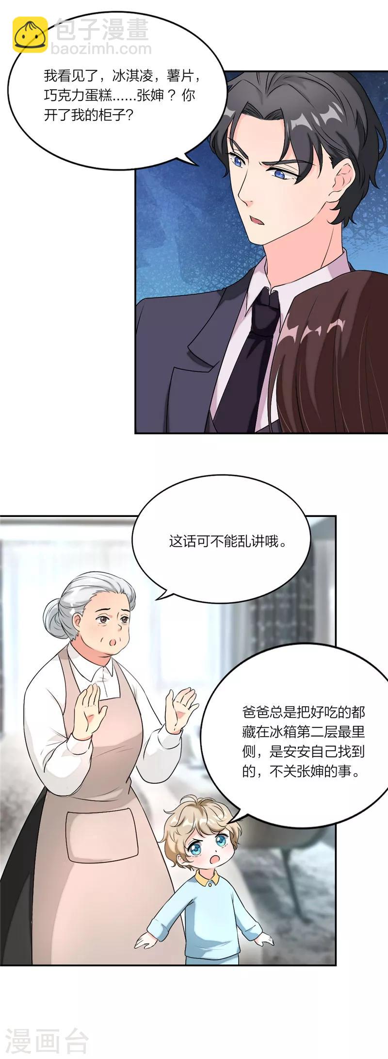 第14话 深夜带你回家-第15话