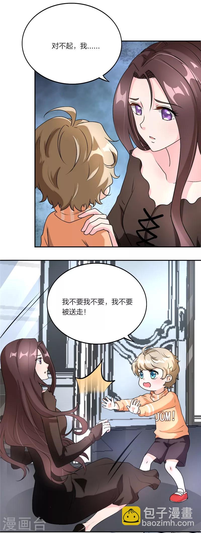 第16话 苏总有点帅哦-第17话