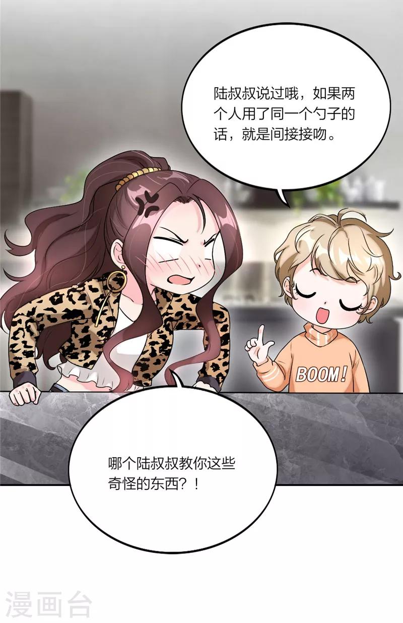 第18话 一起吃布丁-第19话