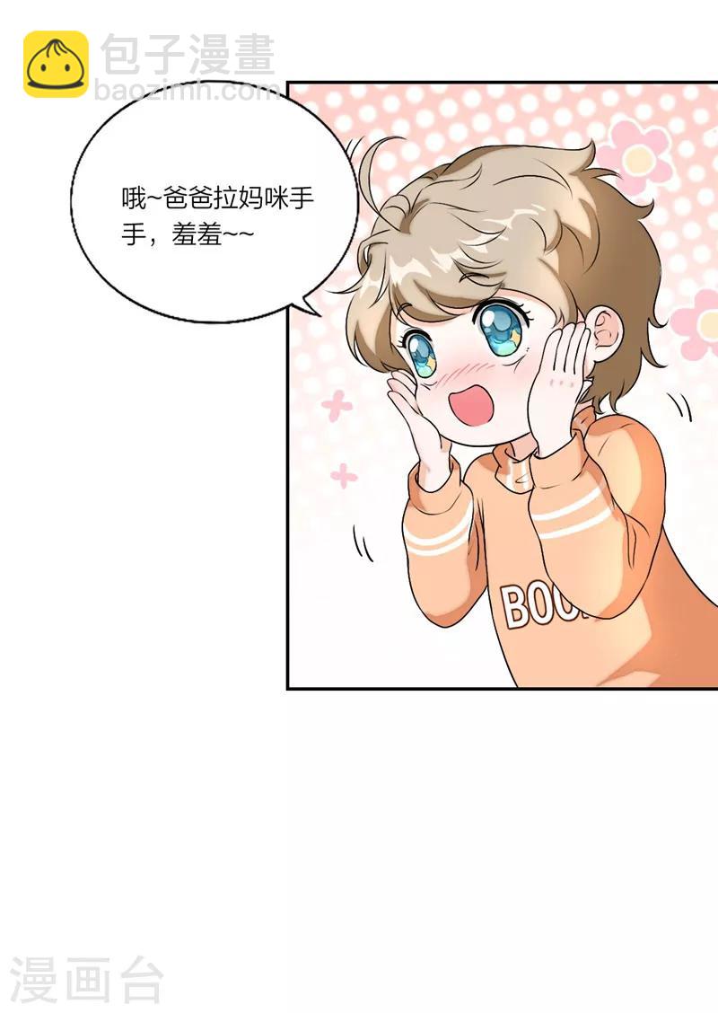 第18话 一起吃布丁-第19话