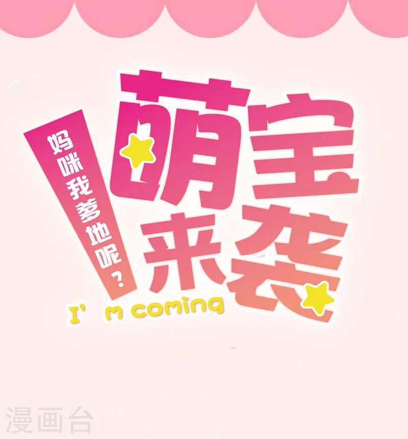 第20话 送你一颗糖-第21话