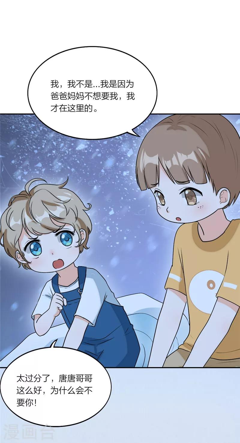 第20话 送你一颗糖-第21话