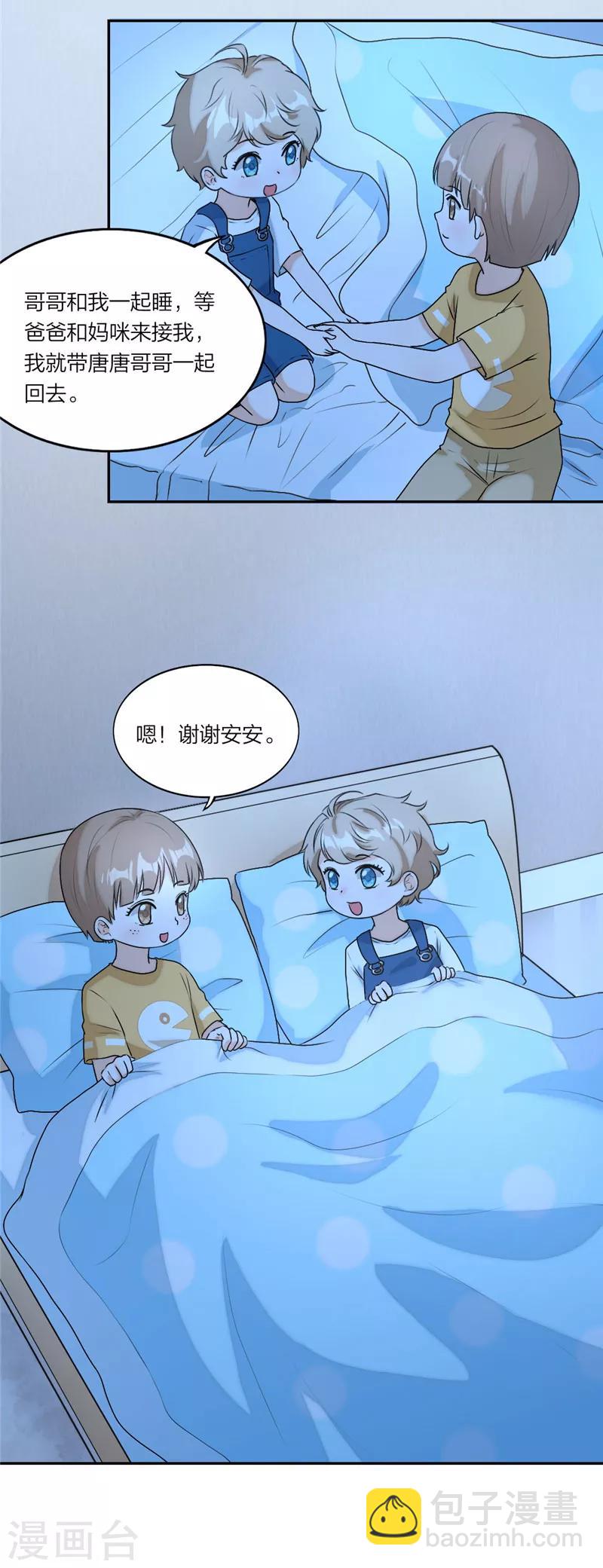 第20话 送你一颗糖-第21话