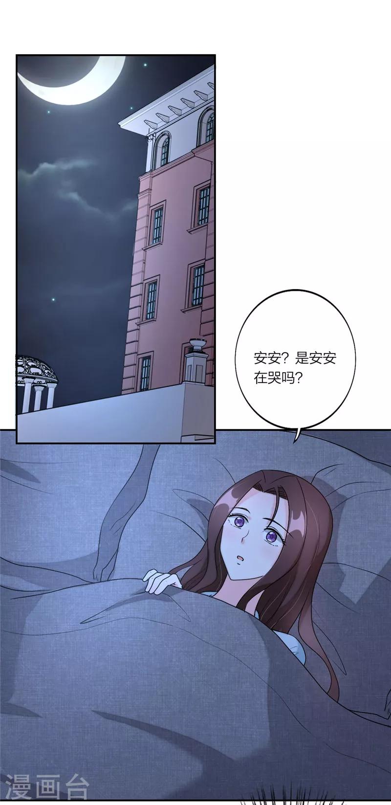 第20话 送你一颗糖-第21话