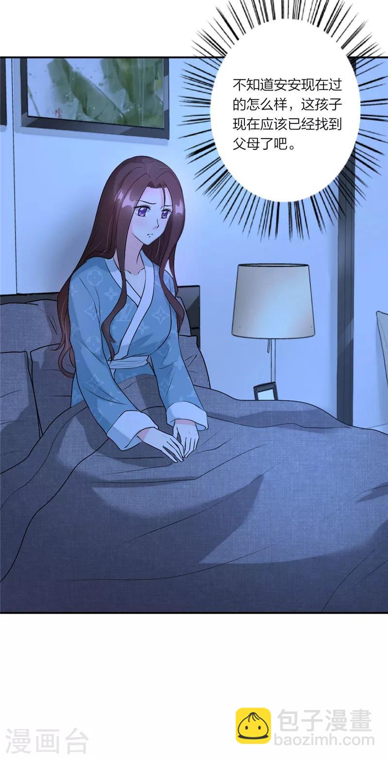 第20话 送你一颗糖-第21话