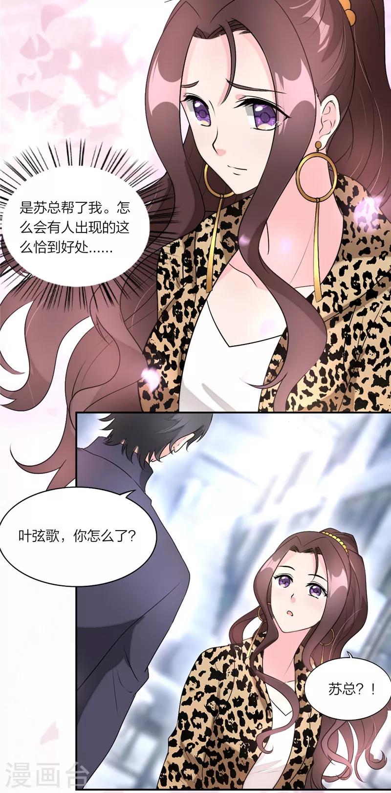 第20话 送你一颗糖-第21话