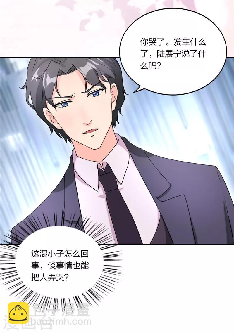 第20话 送你一颗糖-第21话