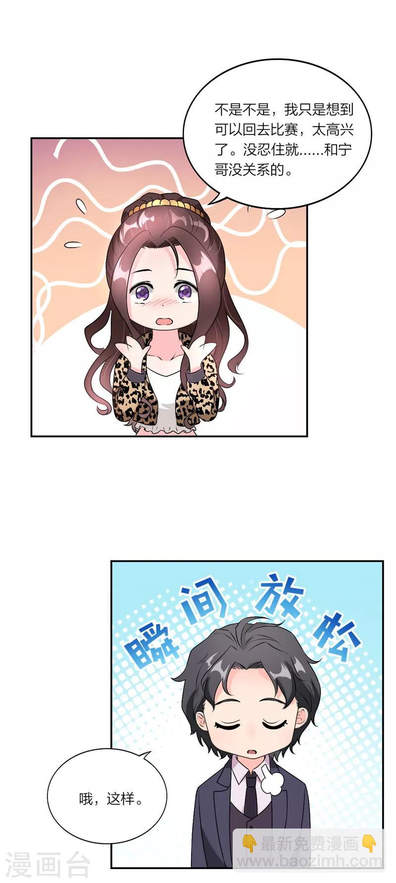 第20话 送你一颗糖-第21话