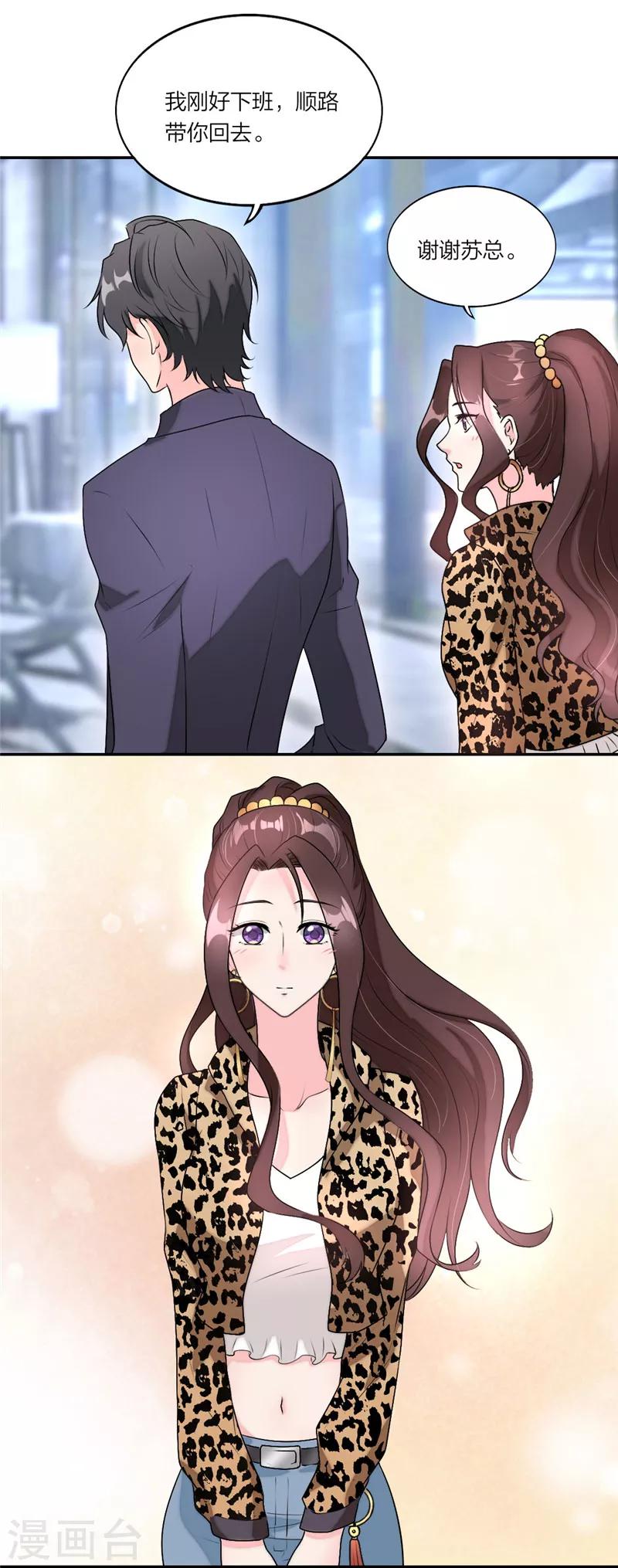 第20话 送你一颗糖-第21话