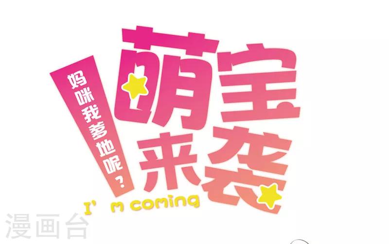 第22话 傲娇的总裁大人-第23话