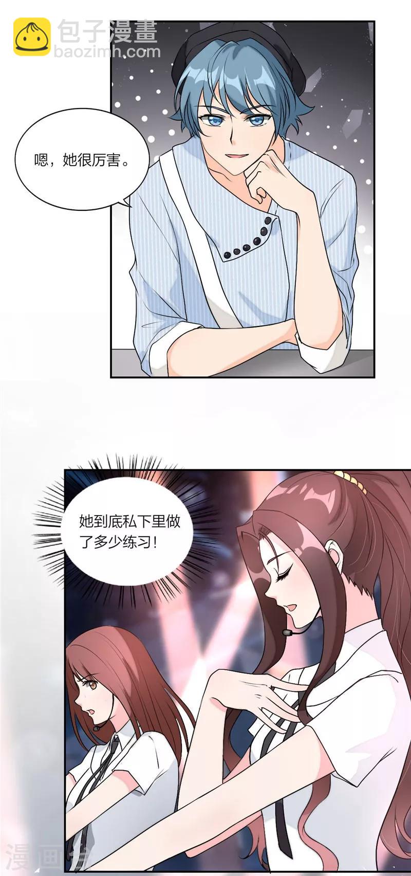 第22话 傲娇的总裁大人-第23话