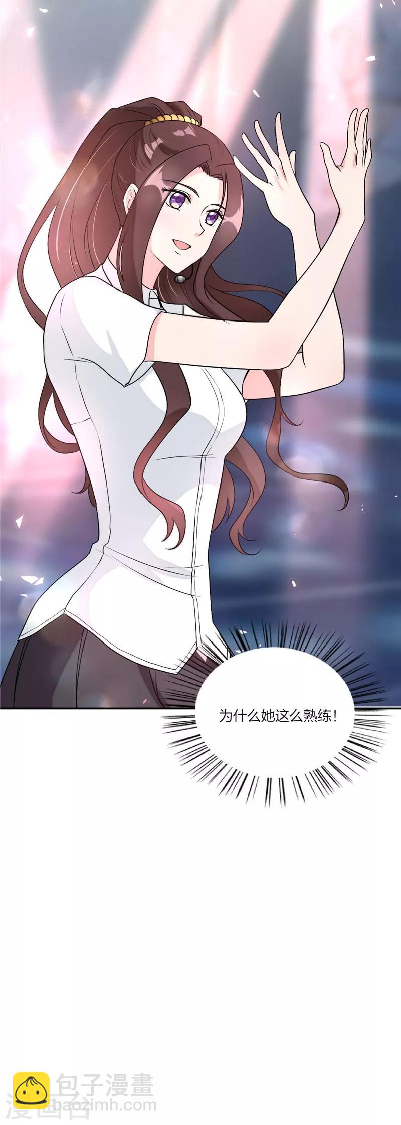 第22话 傲娇的总裁大人-第23话