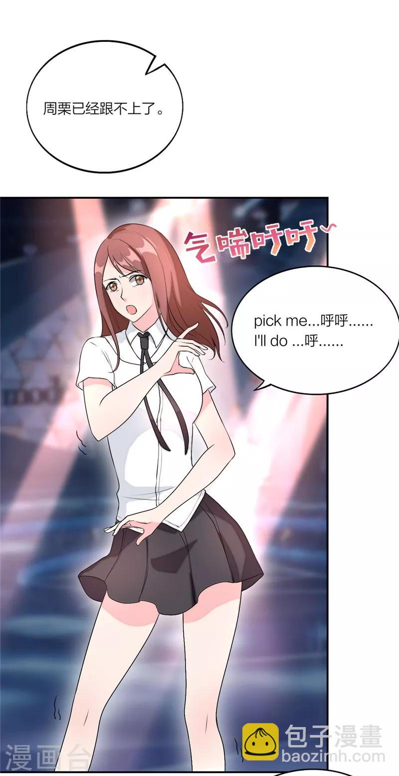 第22话 傲娇的总裁大人-第23话