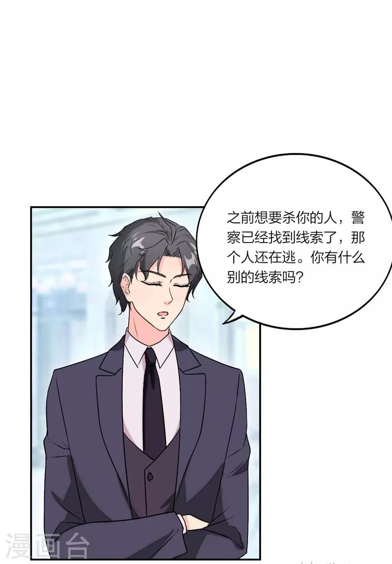 第26话 明明很喜欢-第27话