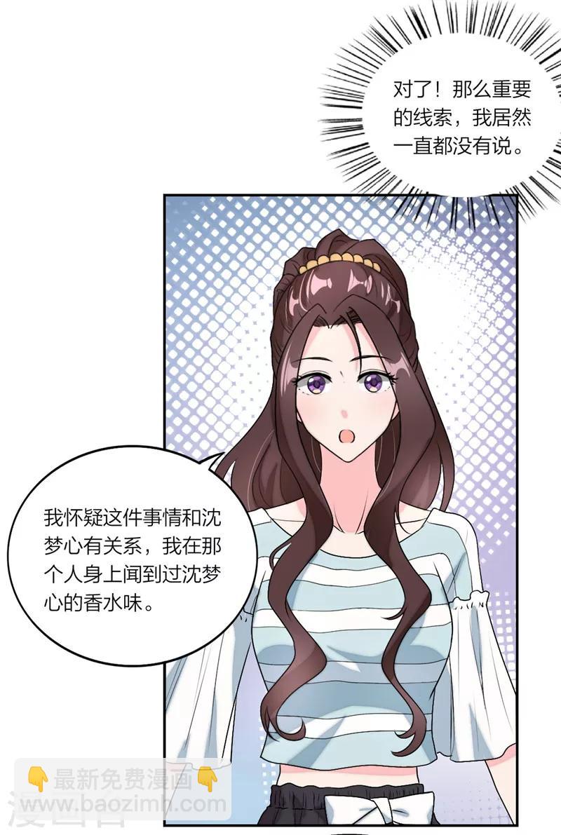 第26话 明明很喜欢-第27话