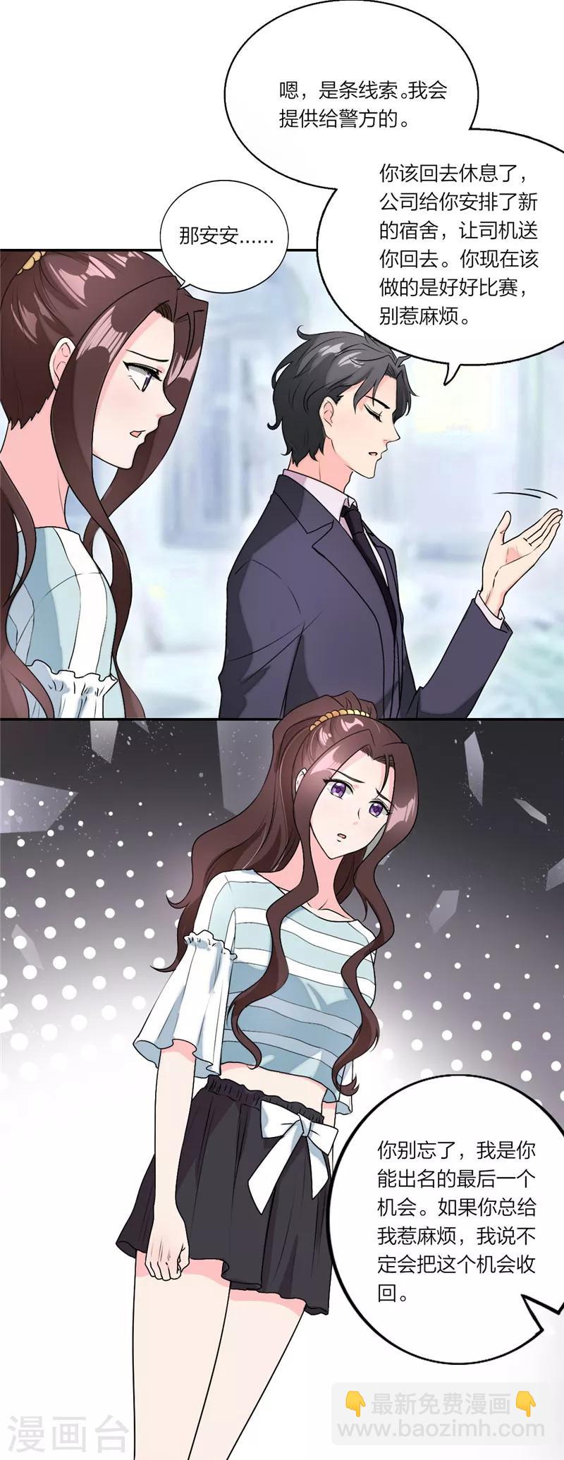 第26话 明明很喜欢-第27话