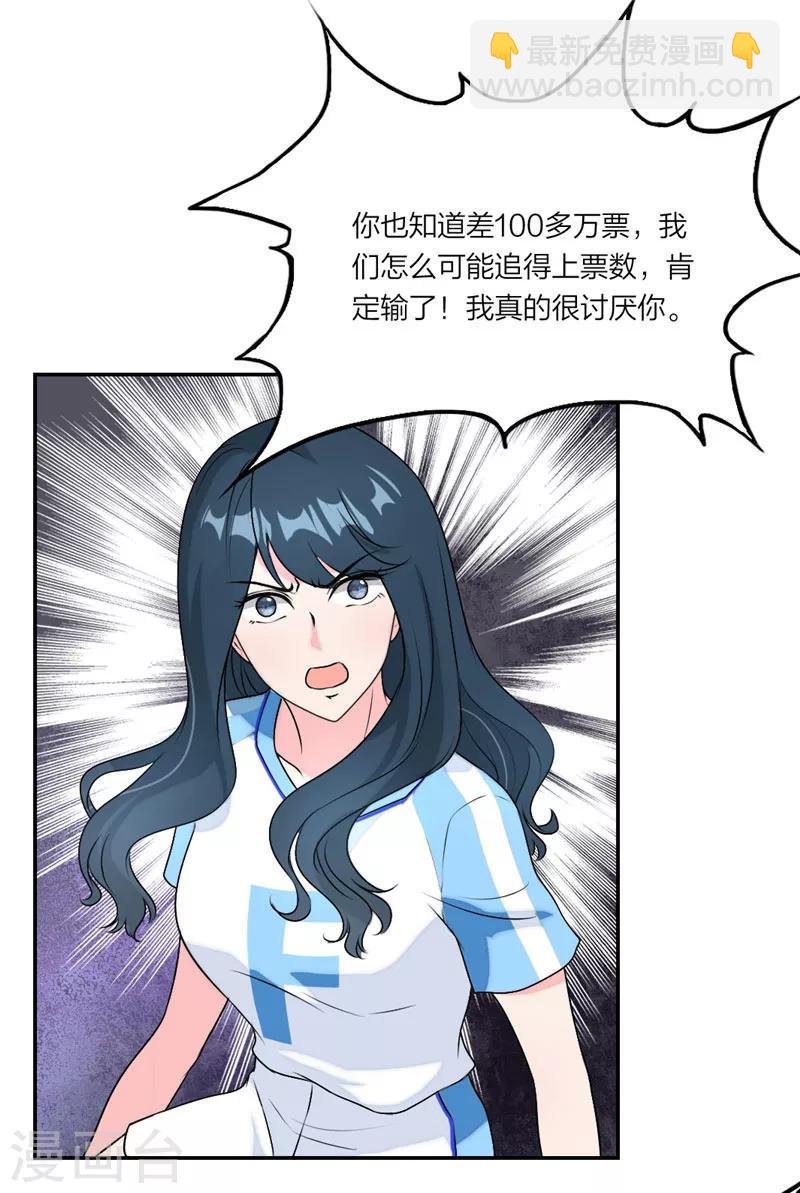 第26话 明明很喜欢-第27话