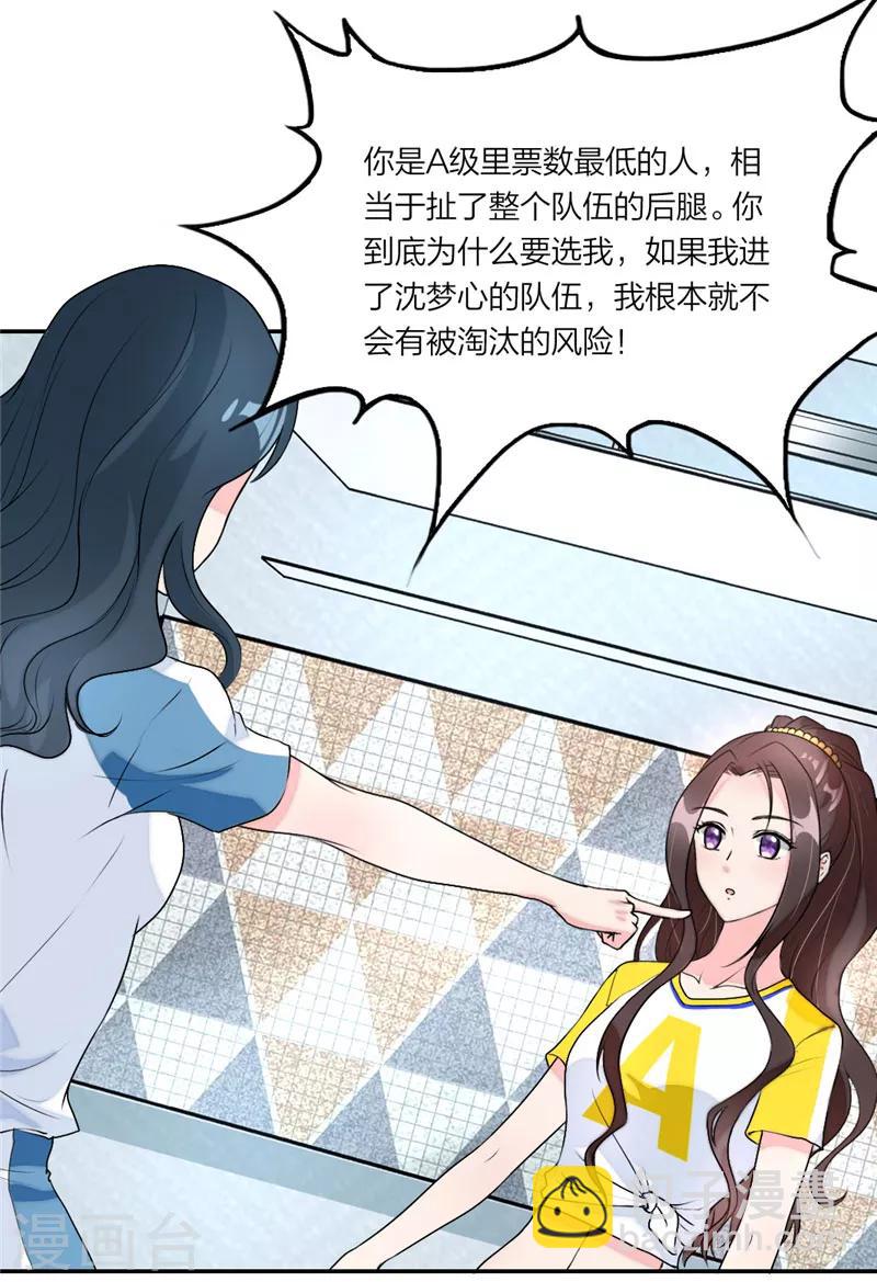 第26话 明明很喜欢-第27话