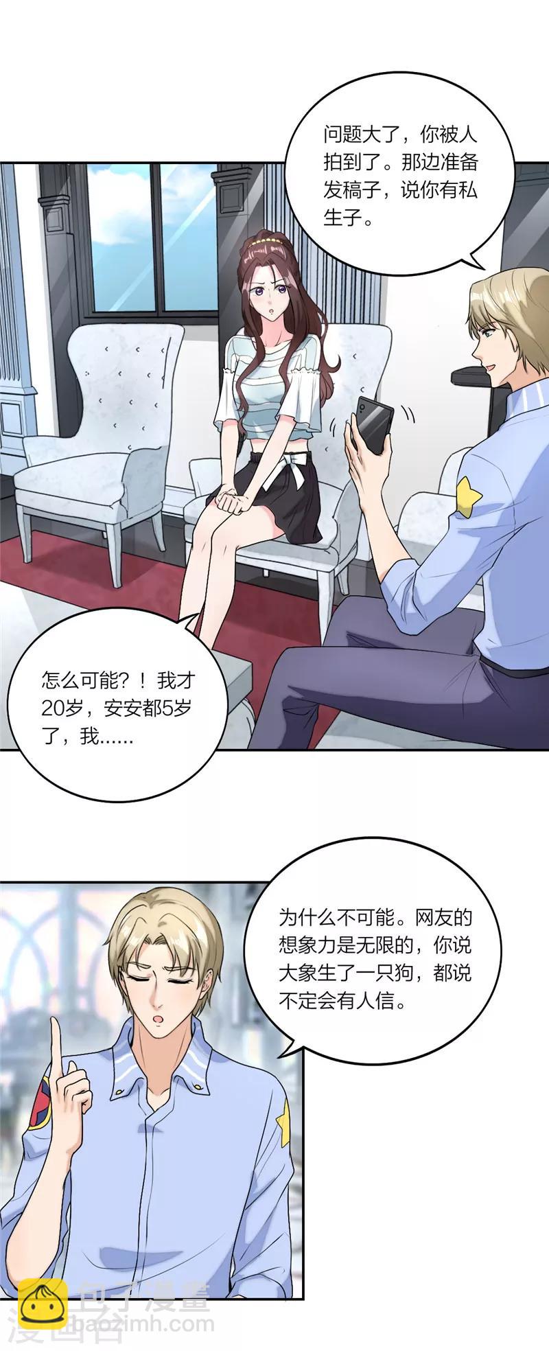 第26话 明明很喜欢-第27话