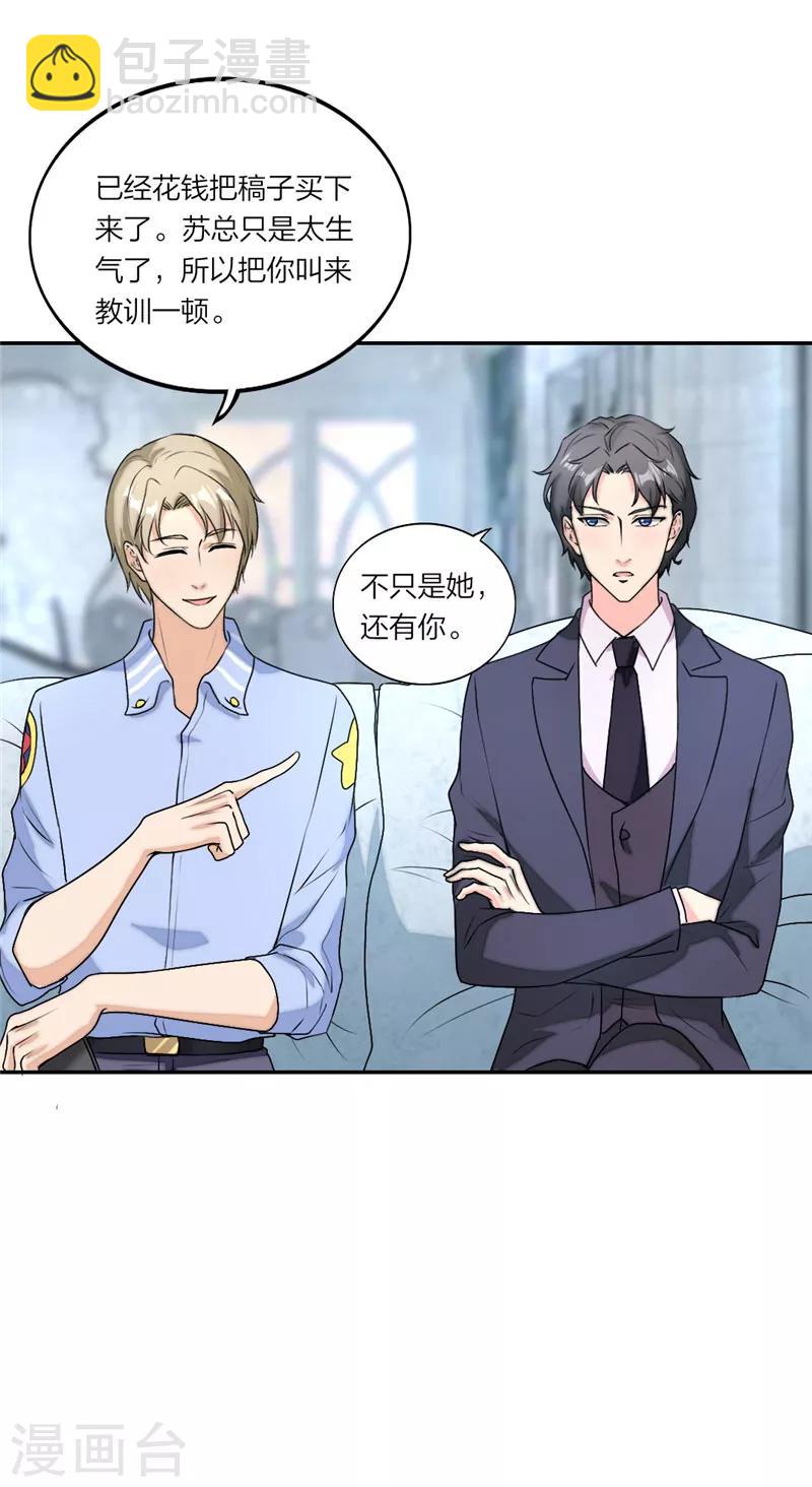 第26话 明明很喜欢-第27话