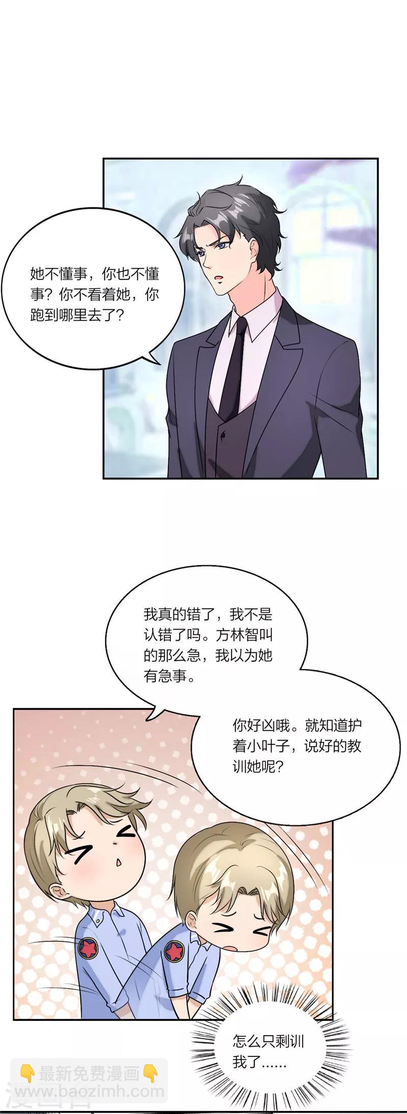 第26话 明明很喜欢-第27话