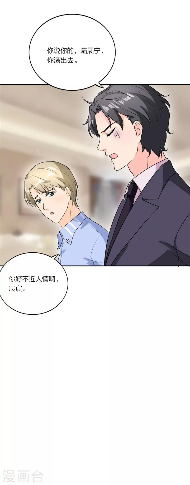 第28话 收养亲儿子-第29话