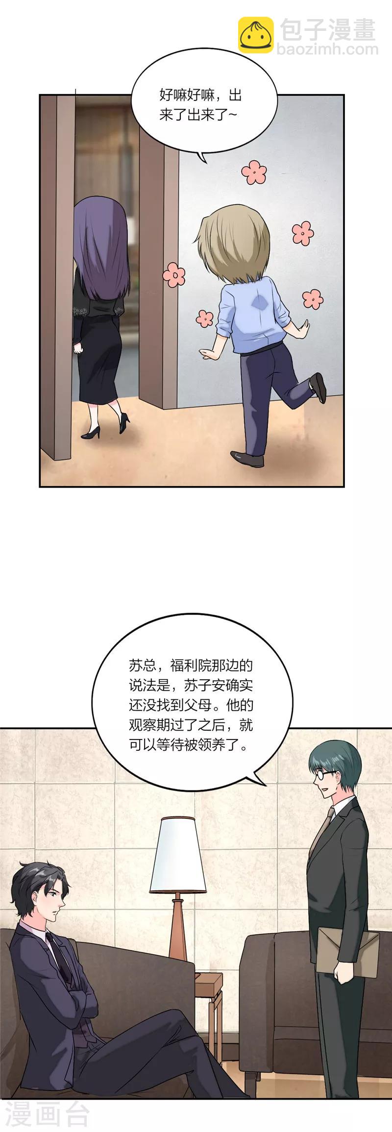 第28话 收养亲儿子-第29话