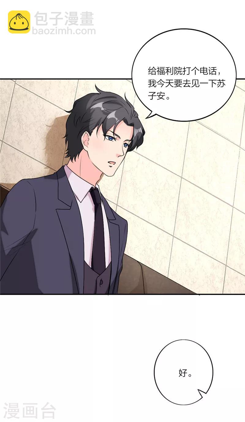 第28话 收养亲儿子-第29话