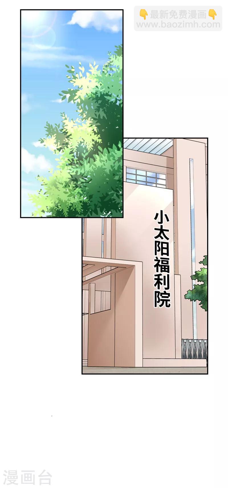 第28话 收养亲儿子-第29话