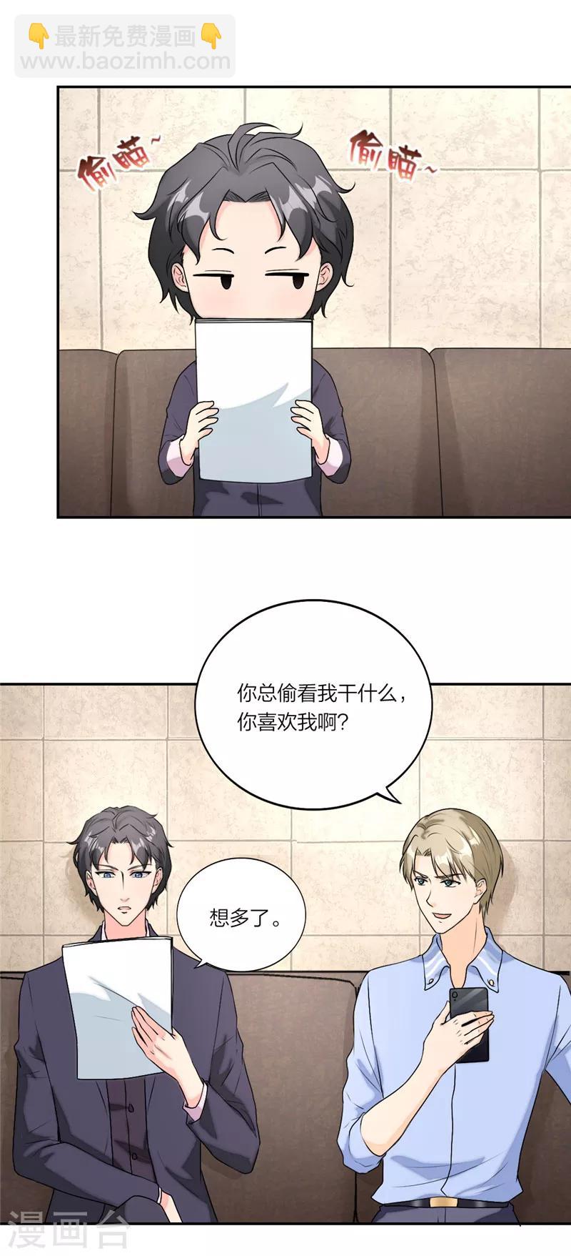 第28话 收养亲儿子-第29话