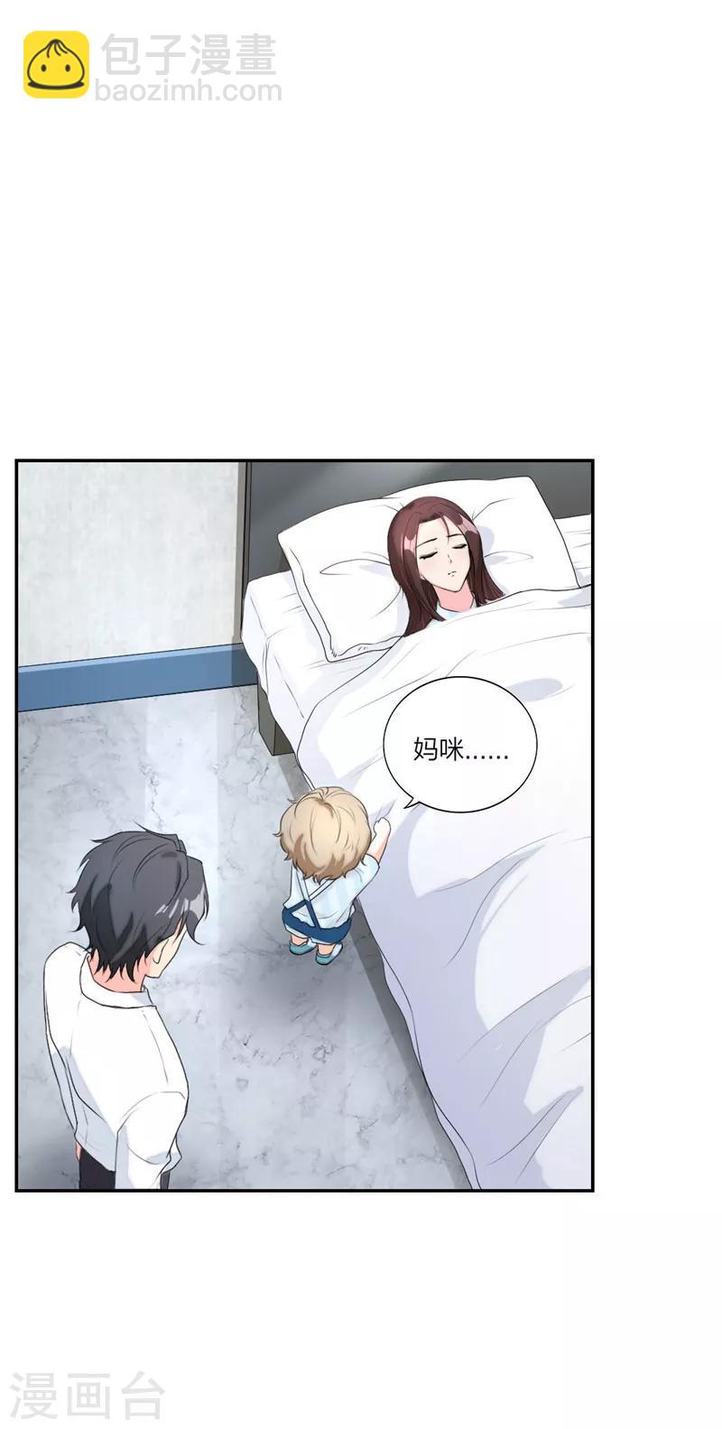 第30话 敢动我女人？-第31话