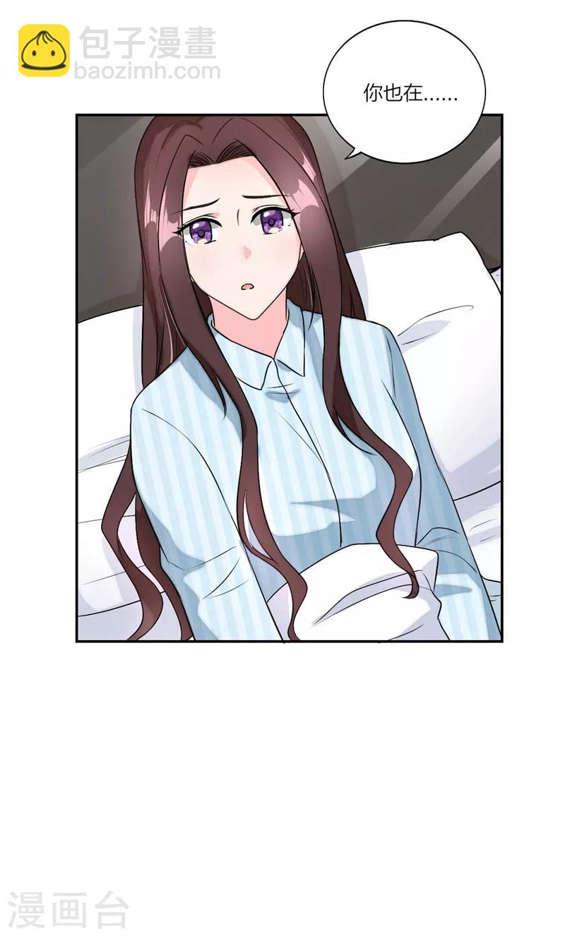 第30话 敢动我女人？-第31话