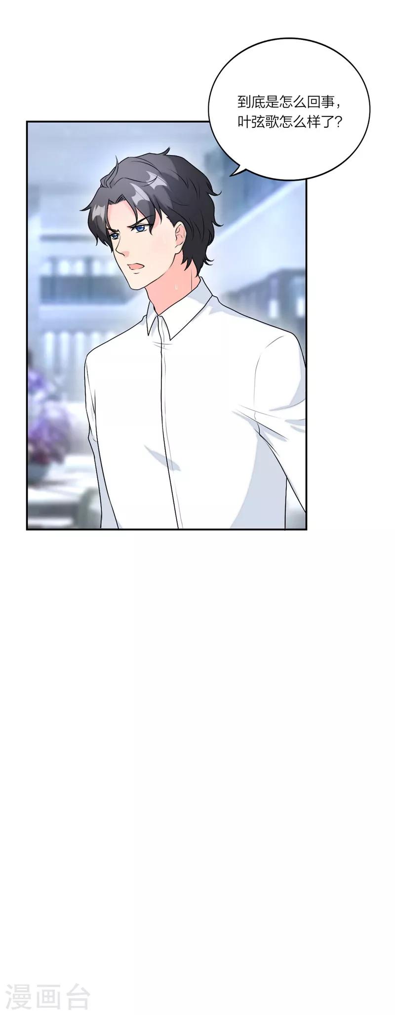 第30话 敢动我女人？-第31话