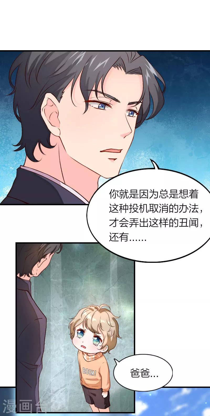 第4话 小盆友是个铁憨憨-第5话