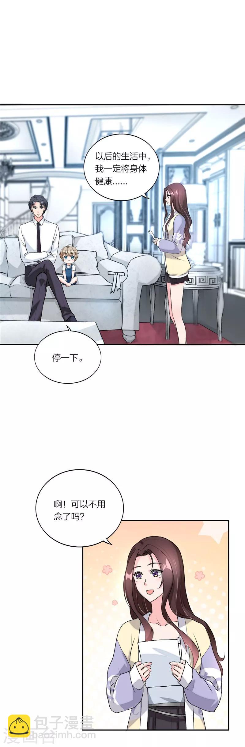 第36话 要惩罚要亲亲-第37话