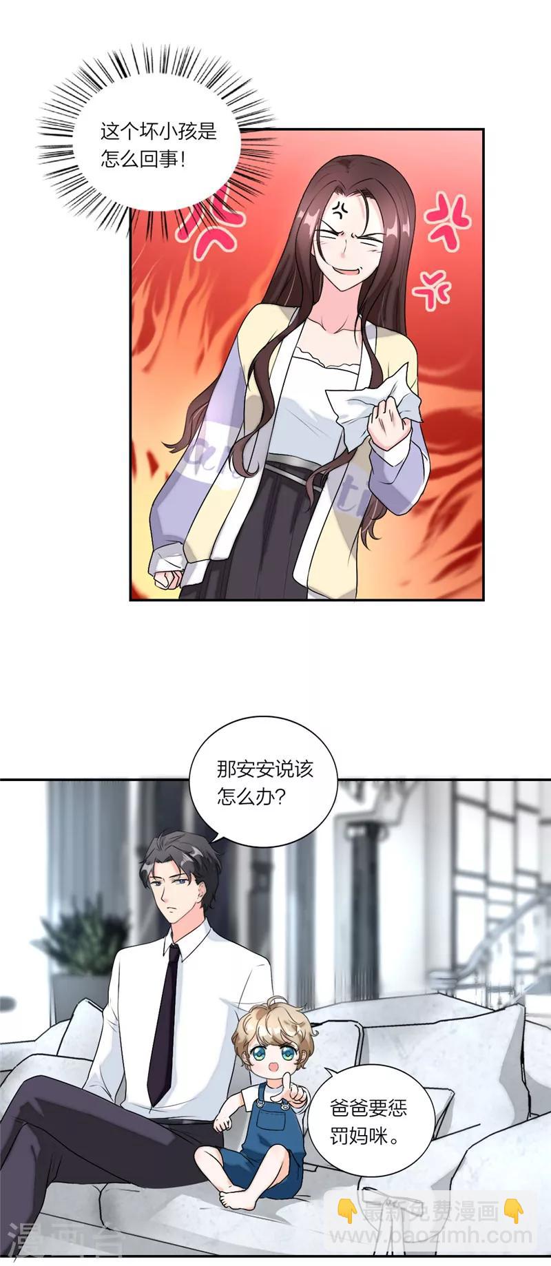 第36话 要惩罚要亲亲-第37话