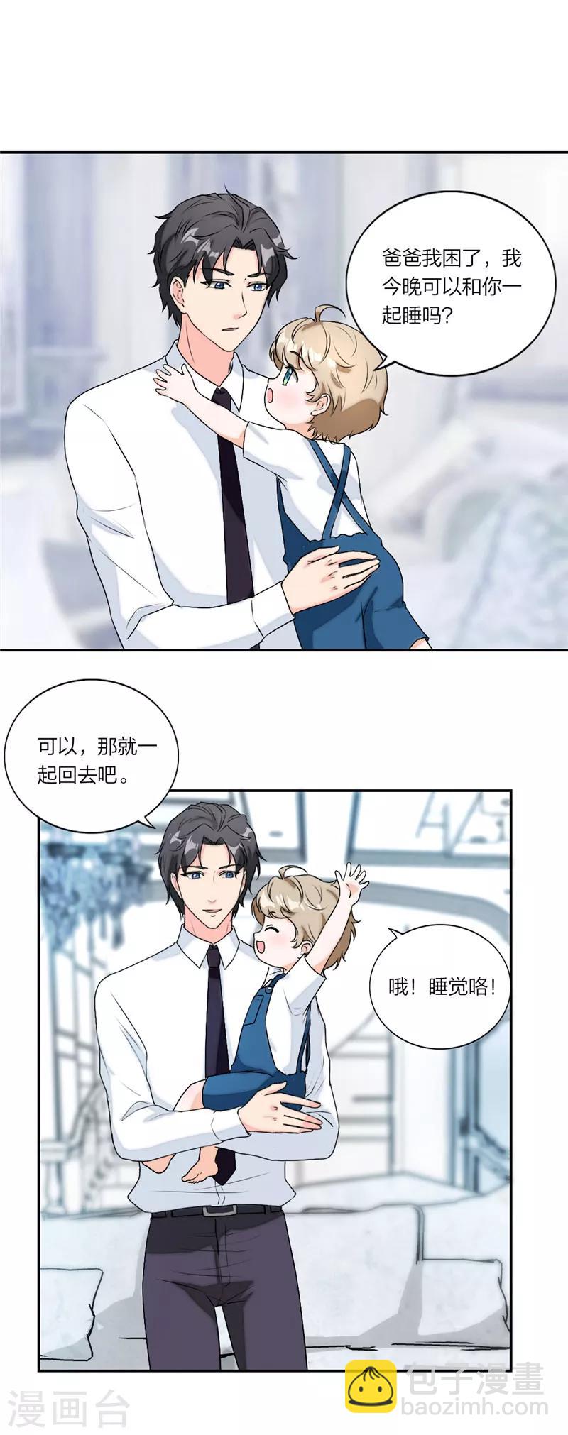 第36话 要惩罚要亲亲-第37话