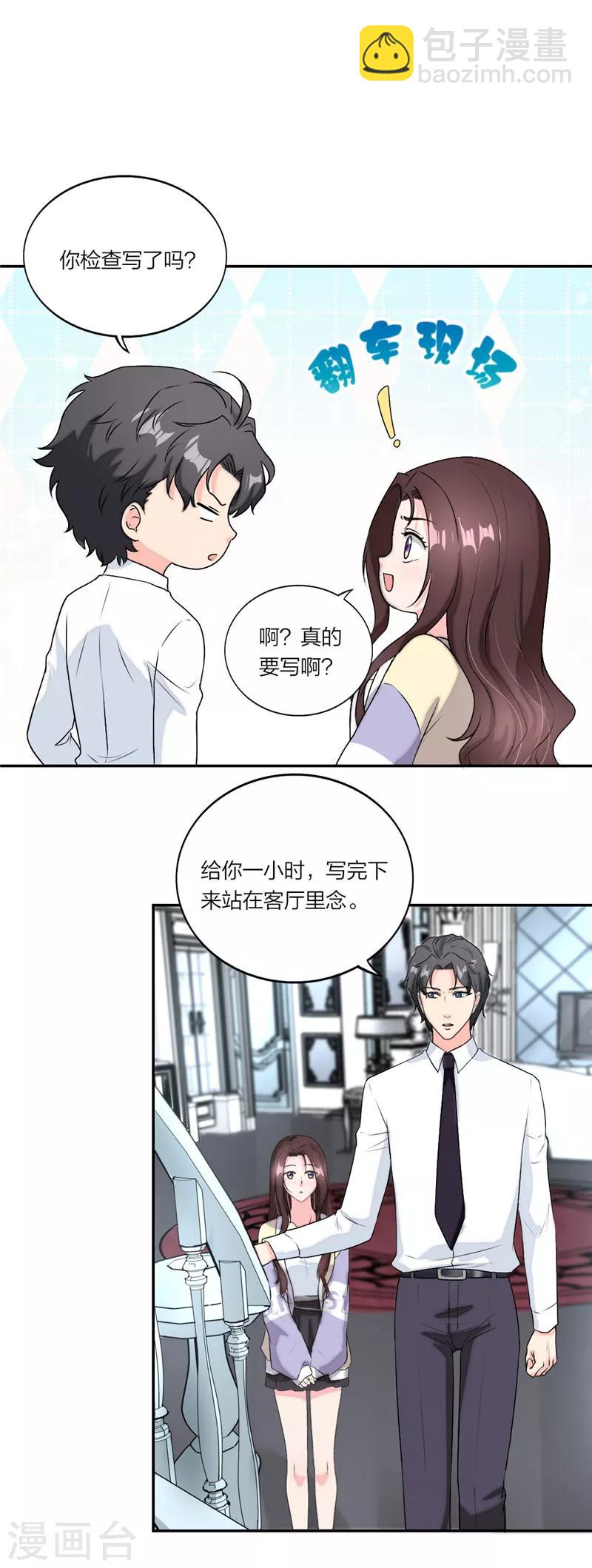 第36话 要惩罚要亲亲-第37话