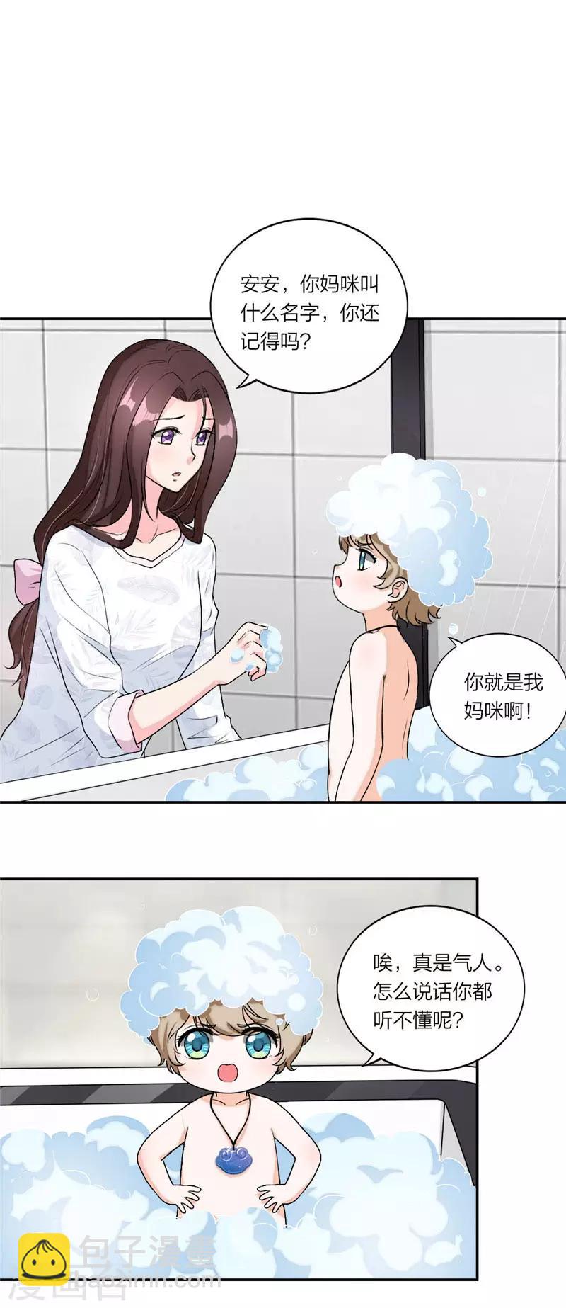 第37话 家传玉佩-第39话