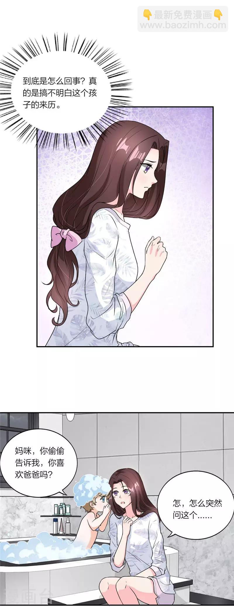 第37话 家传玉佩-第39话