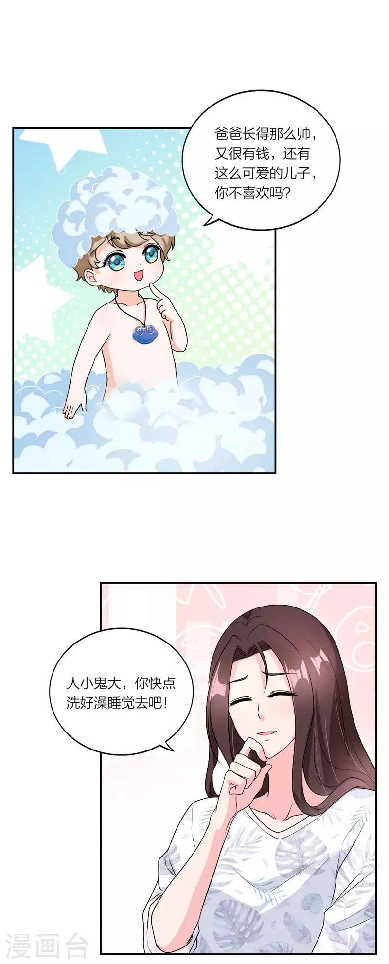 第37话 家传玉佩-第39话